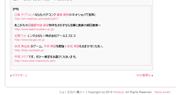SEOオートナビのテキスト広告例